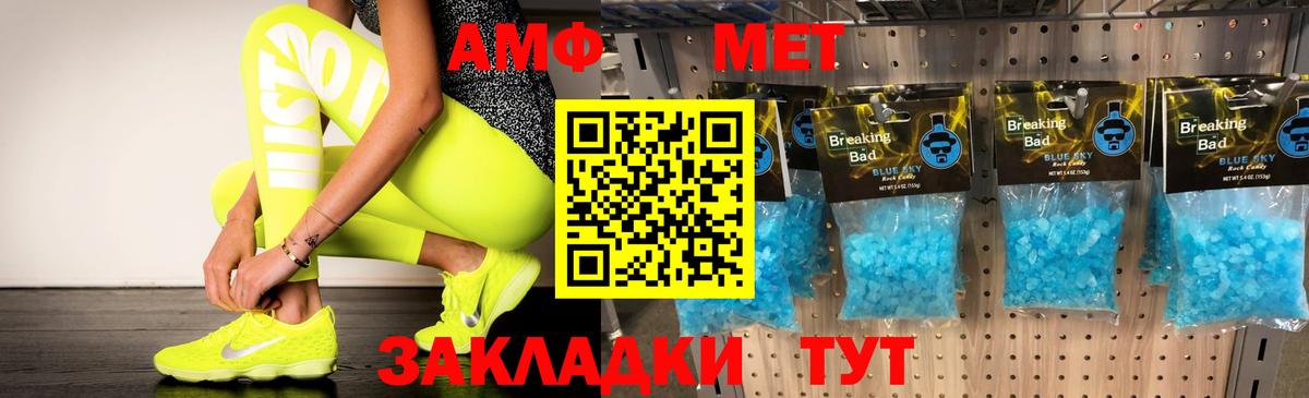 Барнаул  АМФЕТАМИН Premium  АМФ  АМФЕТАМИН  Вход с VPN 