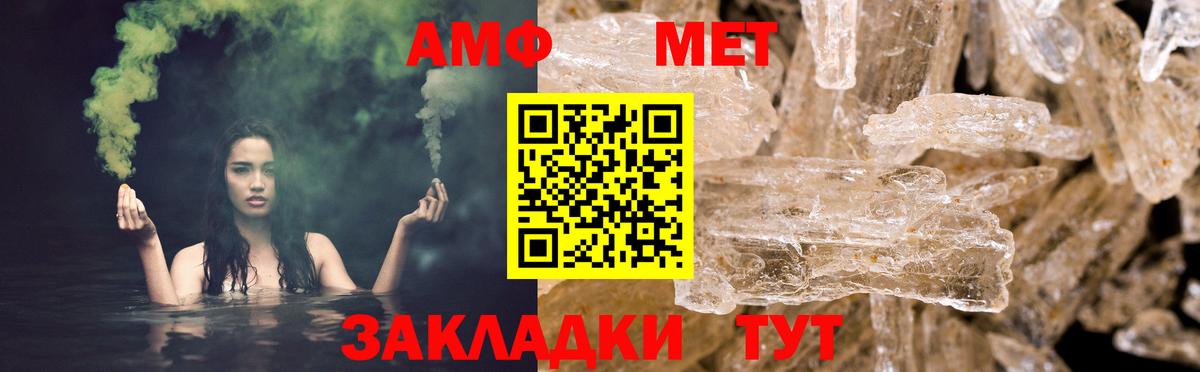 Amphetamine 98% Барнаул