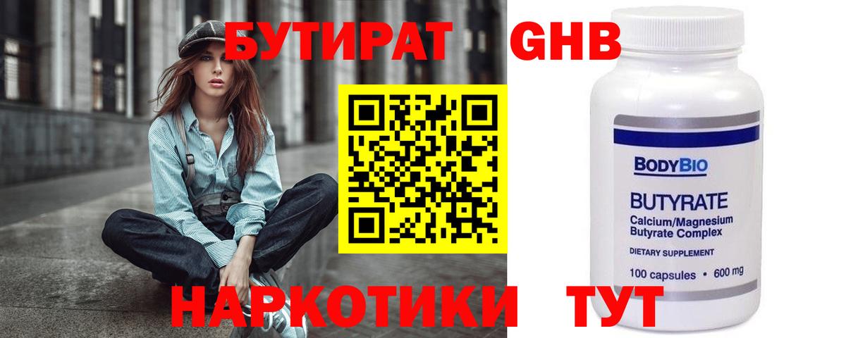 Бутират вода  Вход с VPN  Бутират  Барнаул 
