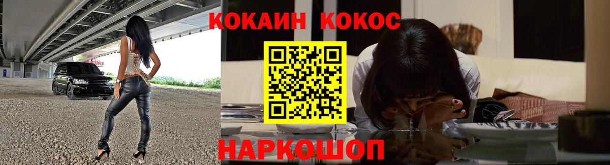 COCAIN Эквадор Барнаул