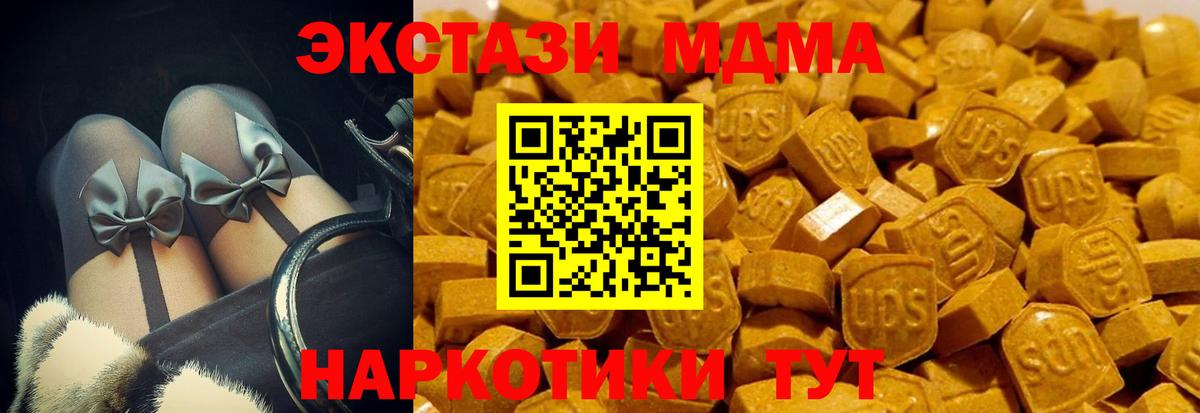 Экстази диски Барнаул
