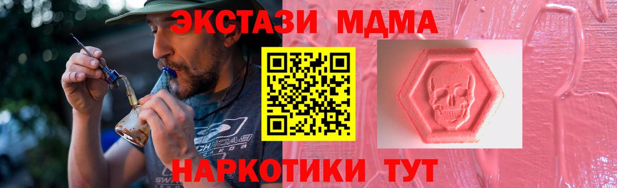Экстази  Экстази VHQ  Вход с VPN  Ecstasy 250 мг  Барнаул 