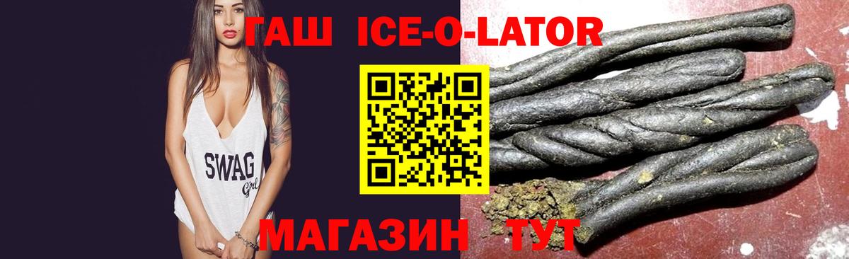 Гашиш 40% ТГК Барнаул
