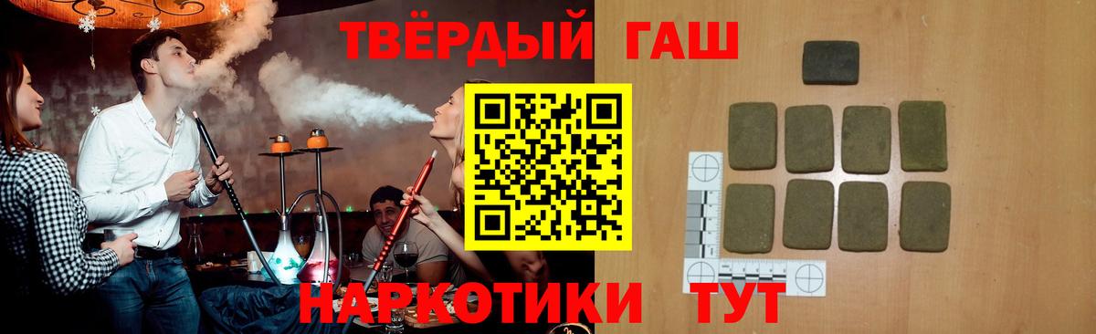 Гашиш убойный  Вход с VPN  Гашиш Изолятор  Барнаул 