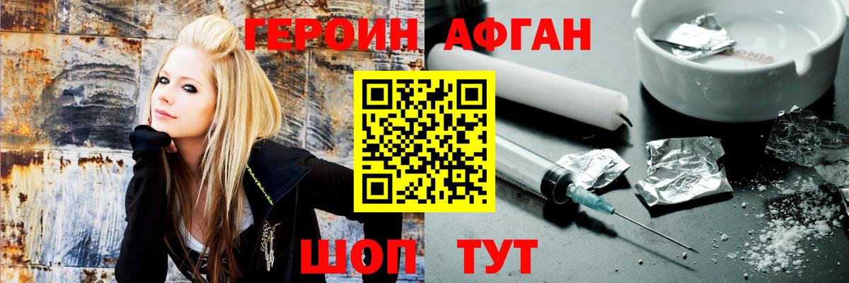 Героин  Героин VHQ  Вход с VPN  Барнаул 