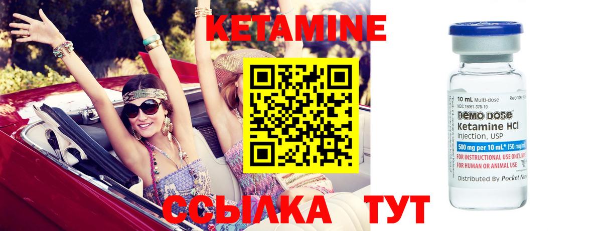 Кетамин ketamine Барнаул