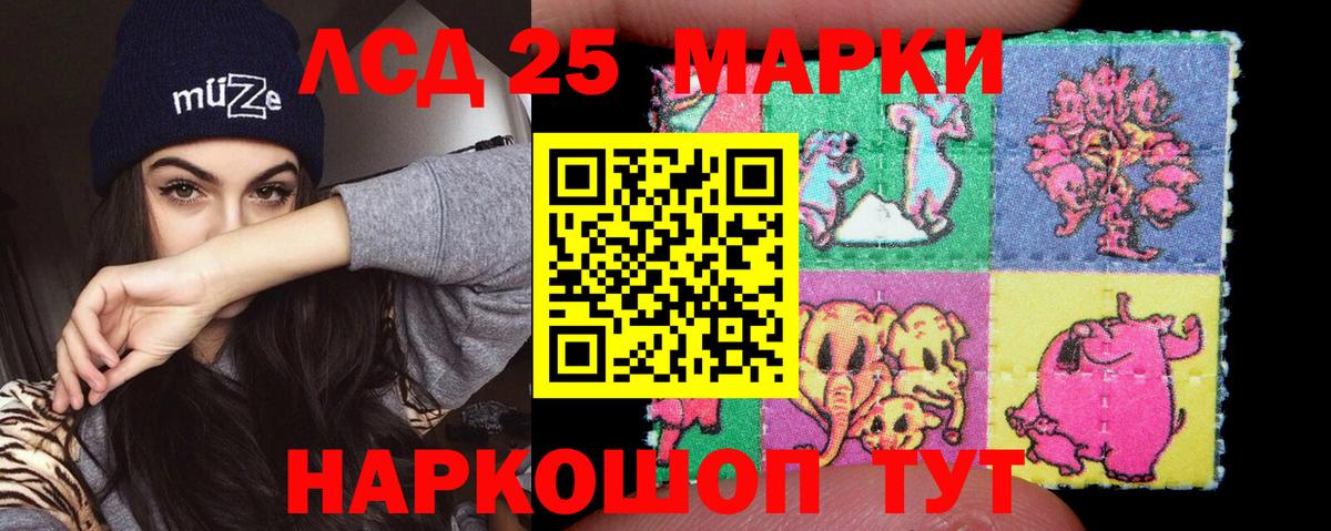 Лсд 25 экстази кислота  Вход с VPN  ЛСД экстази ecstasy  Барнаул 