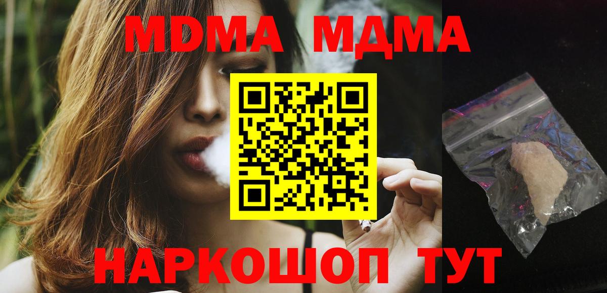 Барнаул  MDMA VHQ  Вход с VPN 