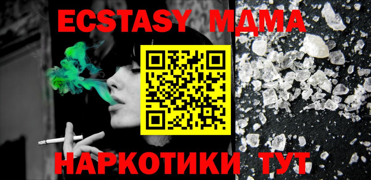MDMA VHQ Барнаул