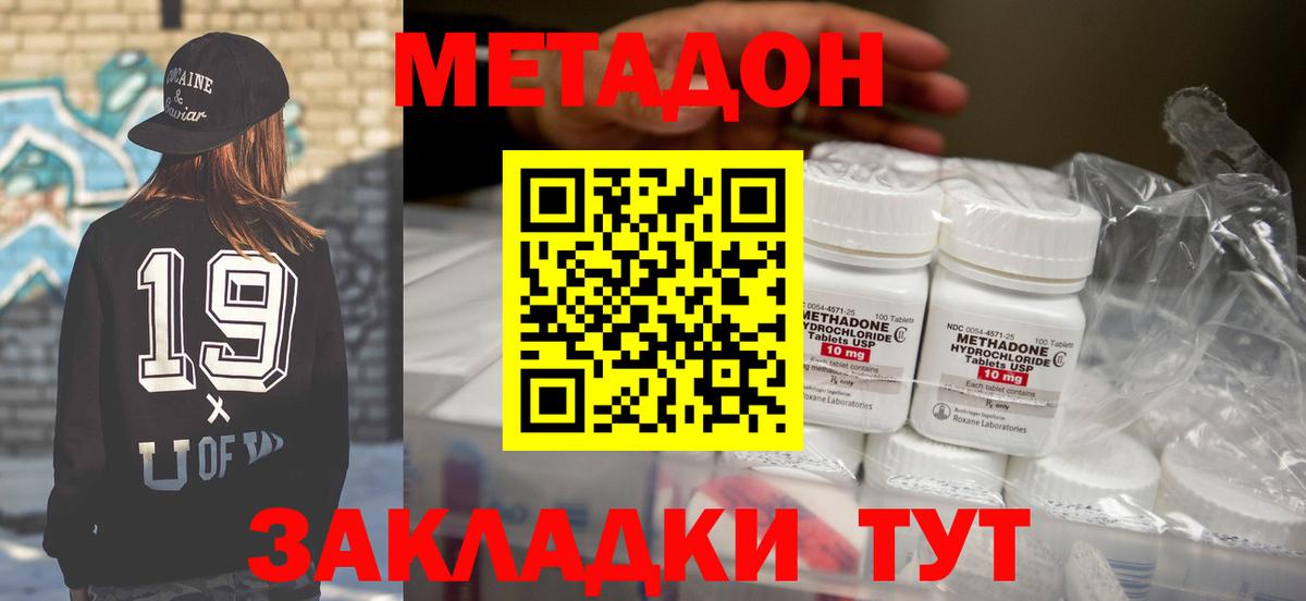 Барнаул  Метадон белоснежный  Вход с VPN 