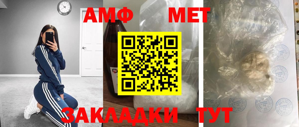 Первитин кристалл  Вход с VPN  Барнаул 