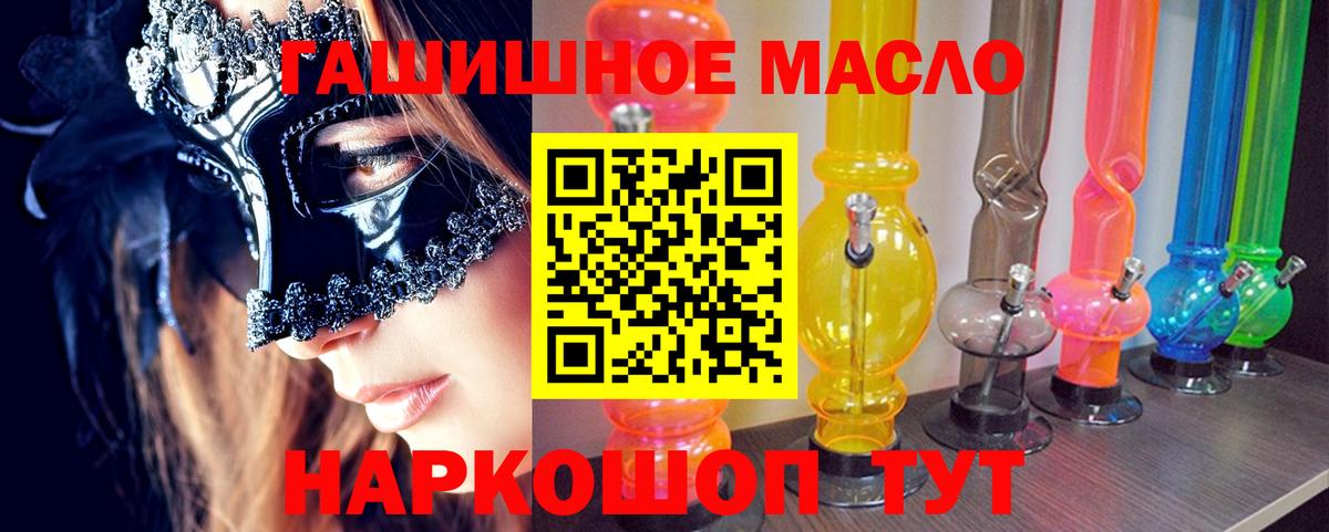 ТГК THC oil Барнаул